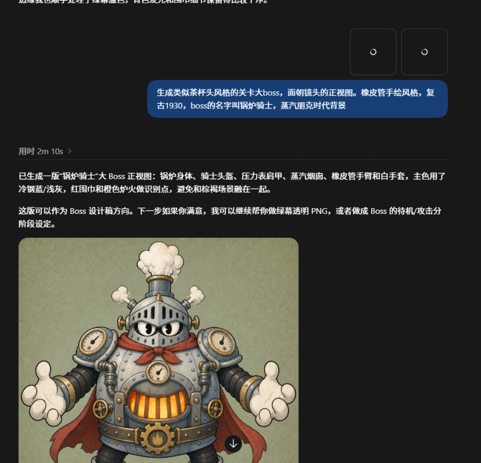 查看 Boss 的生成过程