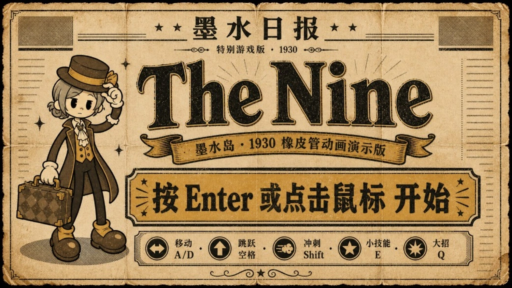 标题与开始界面